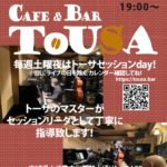 Saturday's Session at the TOUSA